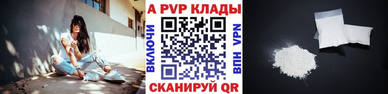 APVP Crystall  купить наркотик  Нефтеюганск 
