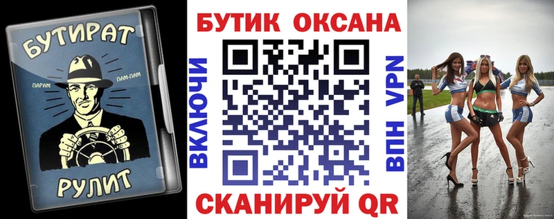 наркошоп Нефтеюганск Бутират Butirat