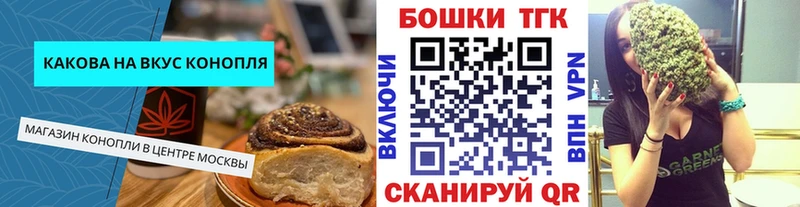 закладка  Нефтеюганск  Еда ТГК конопля 