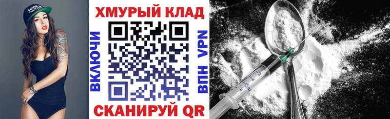 Героин хмурый Нефтеюганск