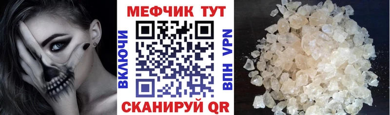 Мефедрон кристаллы  Нефтеюганск 